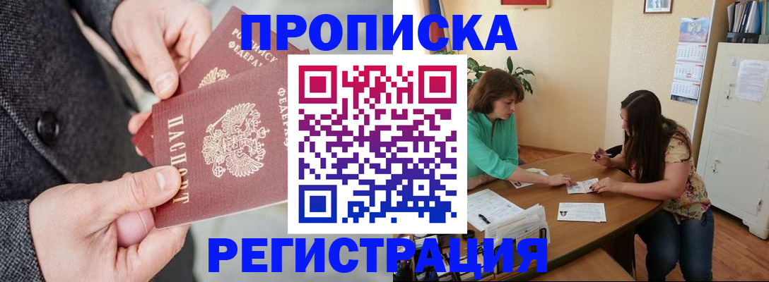 временная регистрация законно в Таганроге