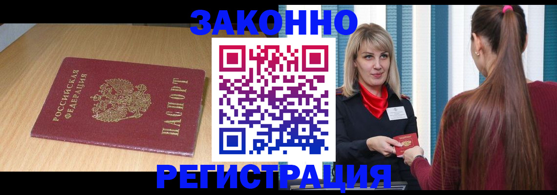 прописка ребенка в Таганроге